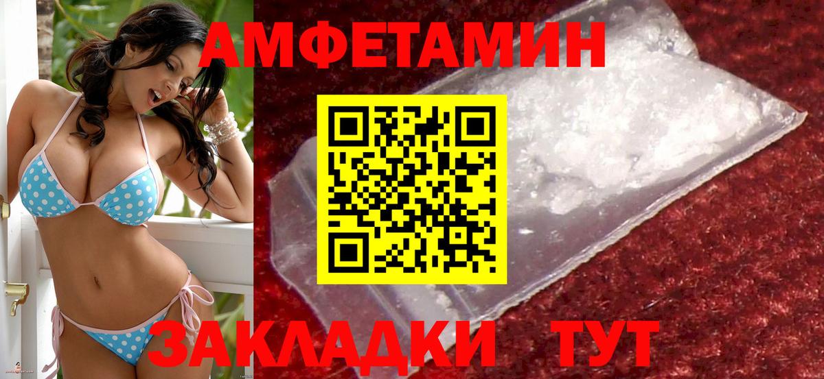 Асбест  Amphetamine  Вход с VPN  Amphetamine 98% 