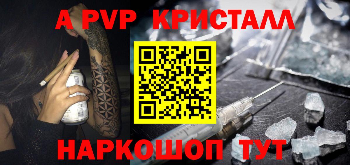 Асбест  Альфа ПВП крисы CK  А ПВП кристаллы  как найти   Вход с VPN 