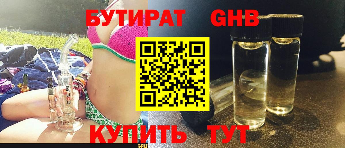 Асбест  Бутират бутик  Вход с VPN 
