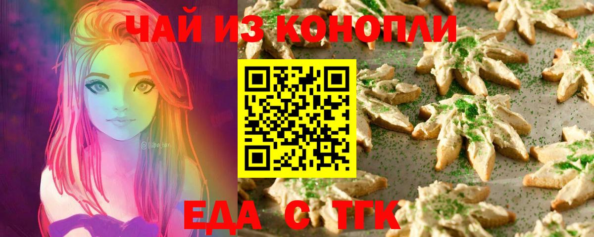 Еда ТГК марихуана  Вход с VPN  Асбест 