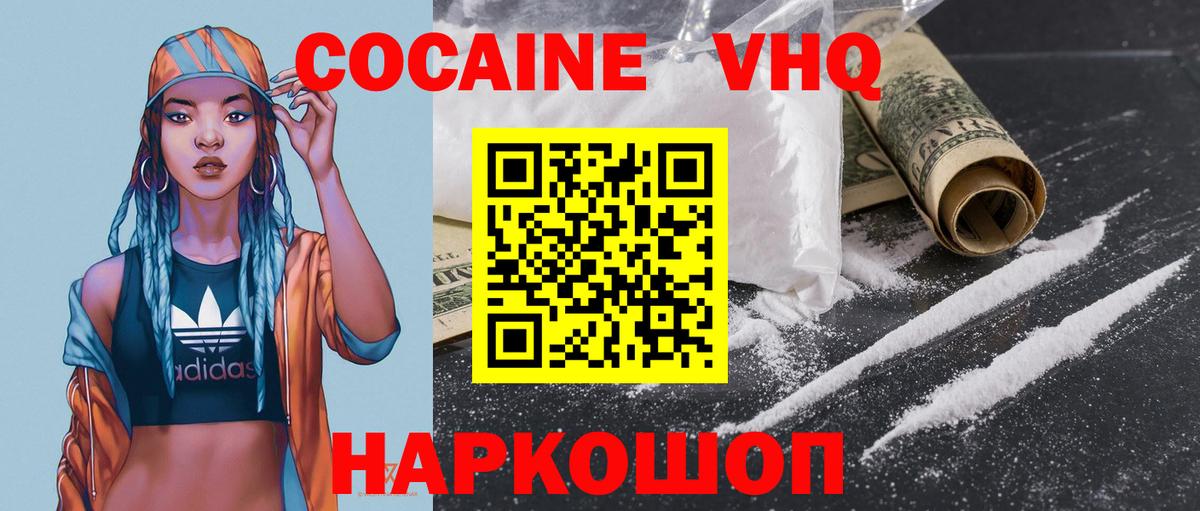 COCAIN Колумбийский  Кокаин  Асбест  Вход с VPN 