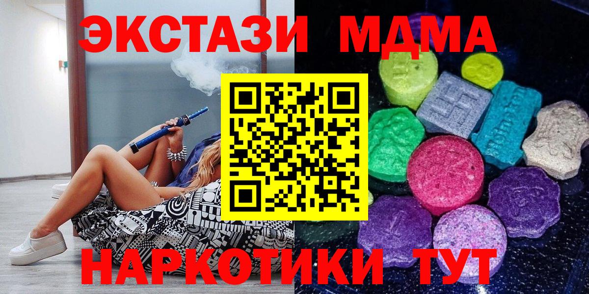 Асбест  Ecstasy MDMA  Экстази  Вход с VPN 