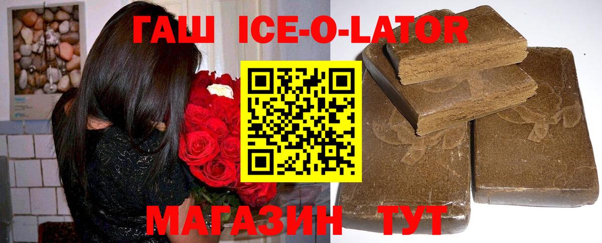 Асбест  ГАШИШ Ice-O-Lator  Гашиш  Вход с VPN 