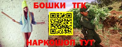 тгк Наро-Фоминск
