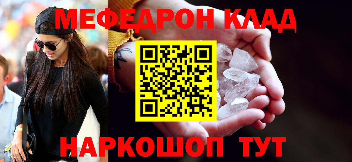Меф  Мефедрон кристаллы  Вход с VPN  Асбест 