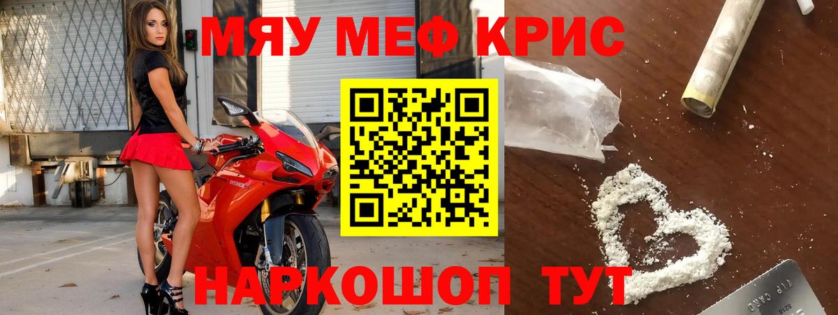Меф кристаллы Асбест