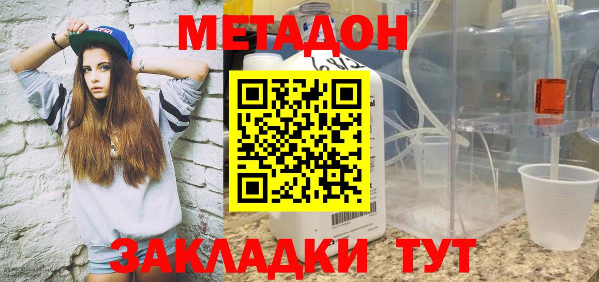 Метадон белоснежный Асбест