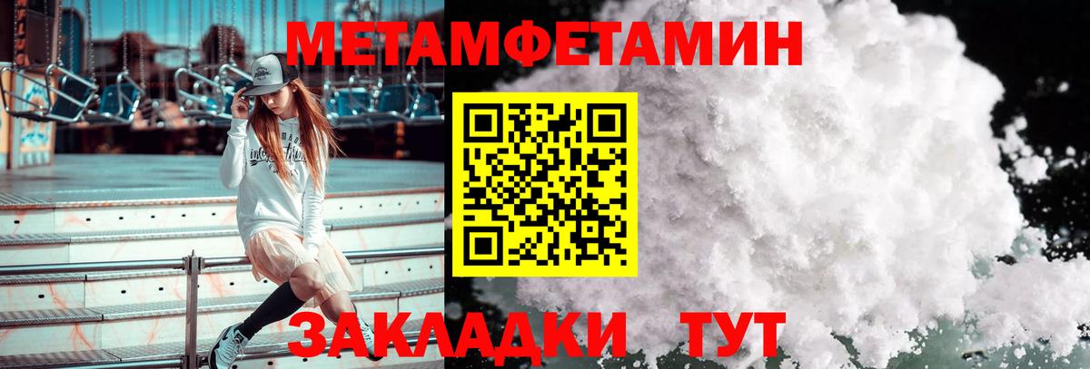 Первитин кристалл Асбест
