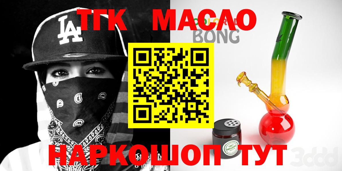 Дистиллят ТГК вейп с тгк  где купить   Асбест  Вход с VPN 