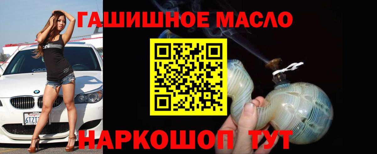ТГК THC oil Асбест